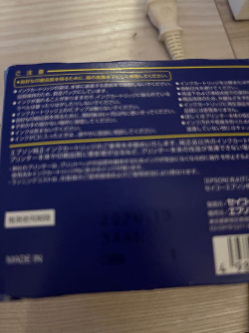 エプソン純正インクカートリッジ6色　80