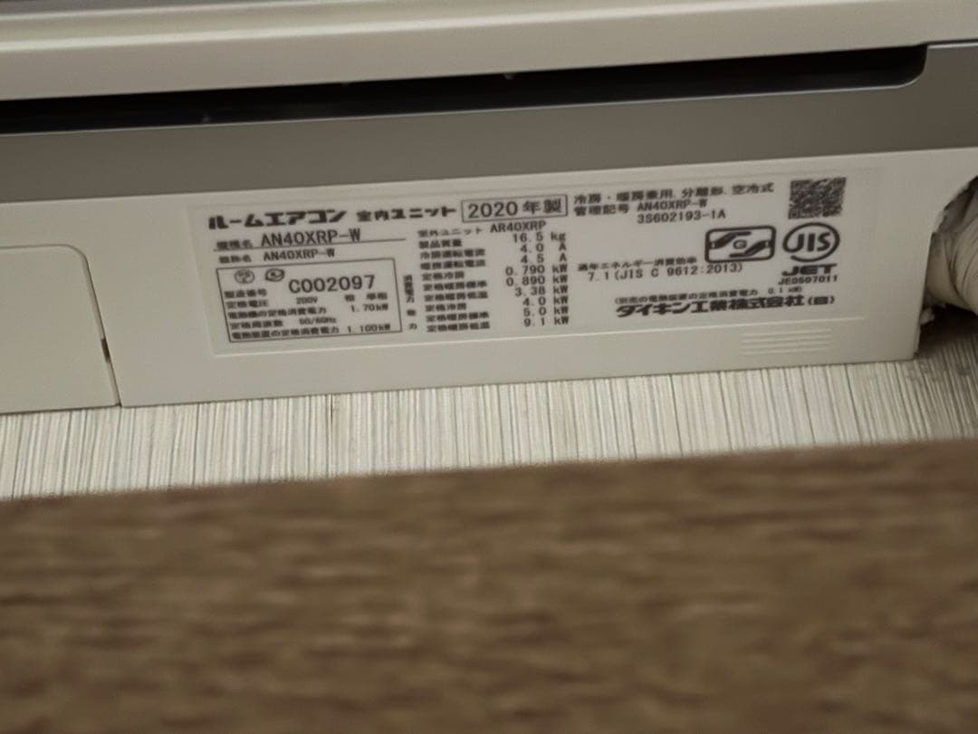 AN40XRP-W エアコン本体 2020年製