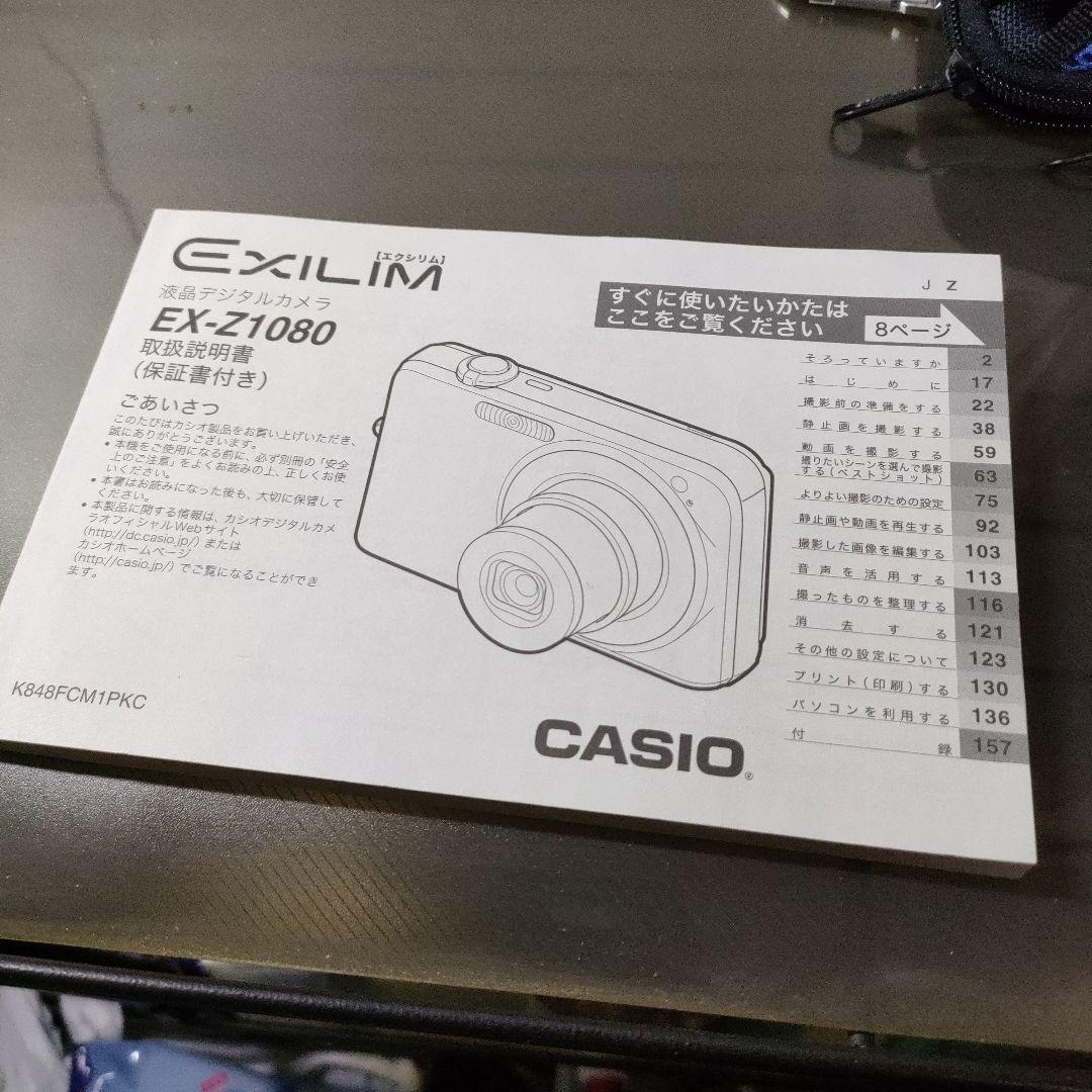 い*し様 CASIO EXILIM EX-Z1080 コンパクトデジタルカメラ