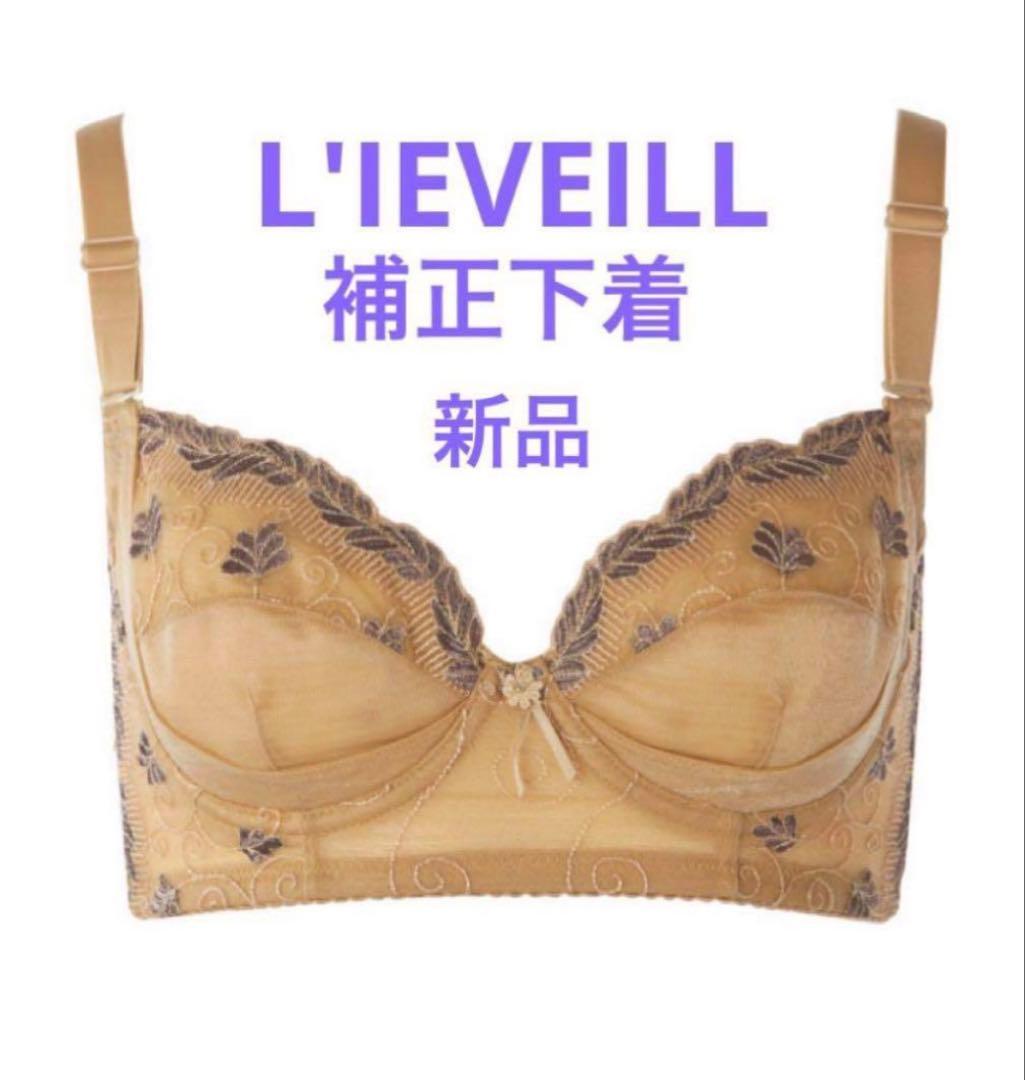 新品未使用　レヴェイル　補正下着　コルセット
