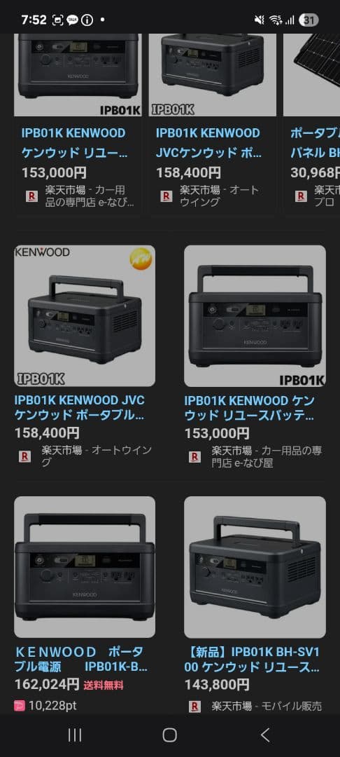 防災グッズ　ポータブル電源from 日産leaf IPB01K