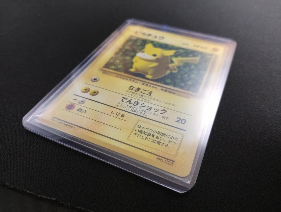 ピカチュウ_「すぐわかるポケモンカードの遊びかた」 おまけカード 光沢なし PR