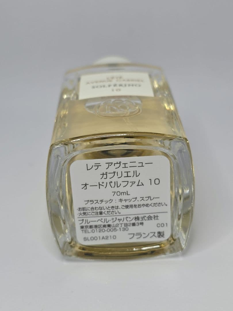 ソルフェリーノ 10 レテ アヴェニュー ガブリエル 70ml