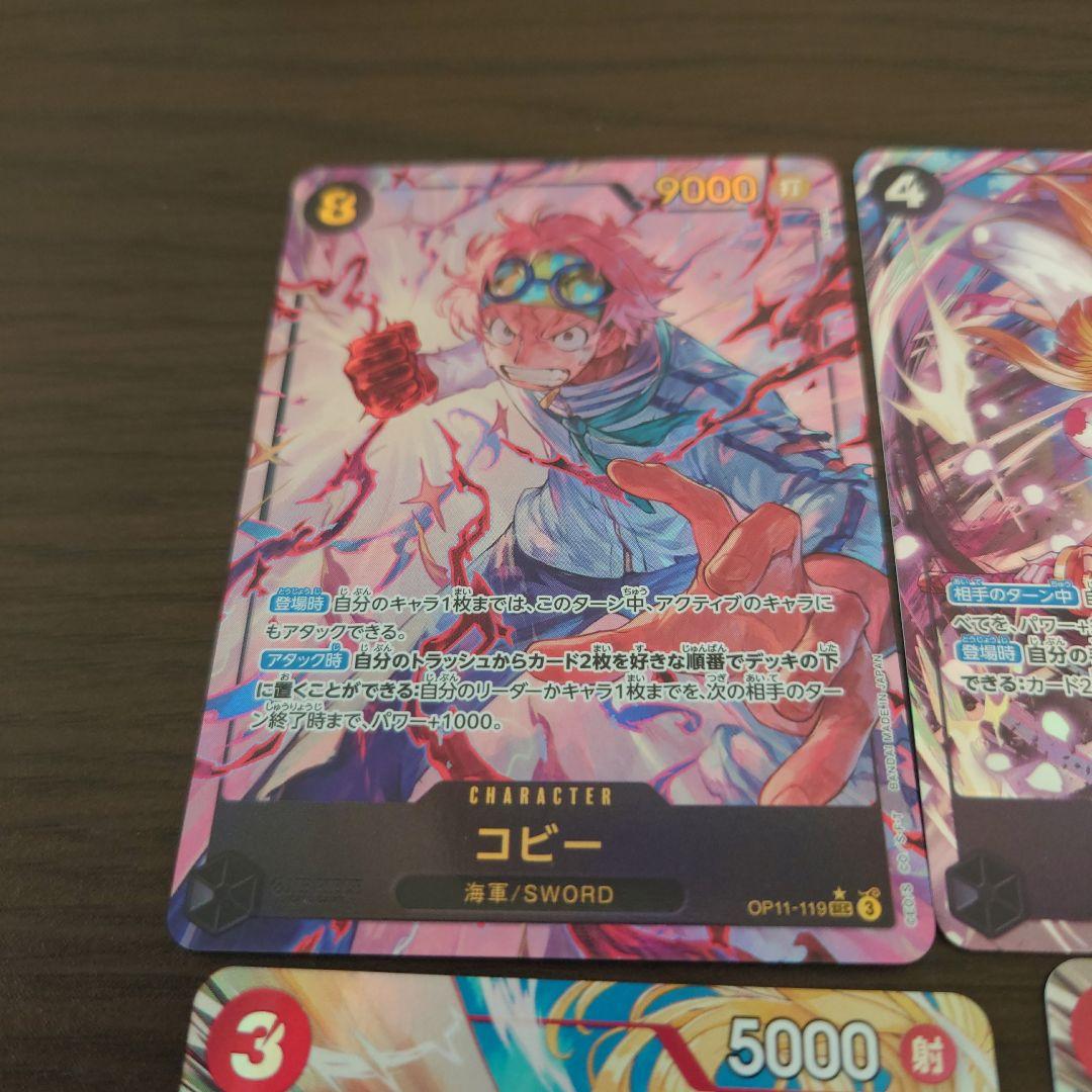 ワンピース カードゲーム セット　コビーデッキ関連