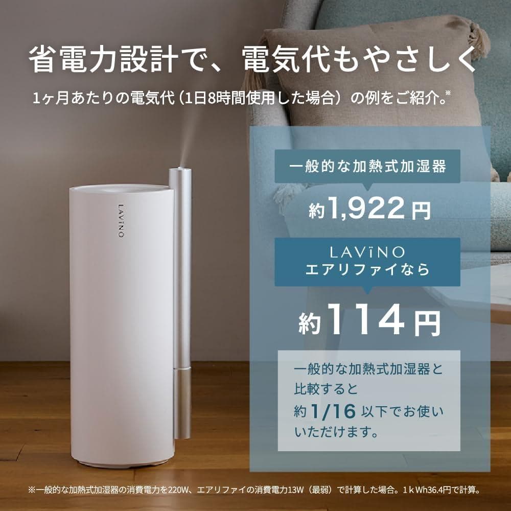 LAViNO (ラビーノ) エアリファイ ハイブリッド 加湿器 ホワイト