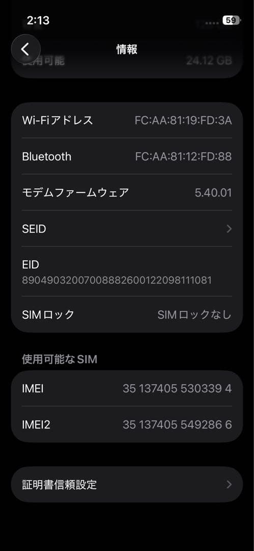 Apple iPhone 13 mini 128gホワイト 本体