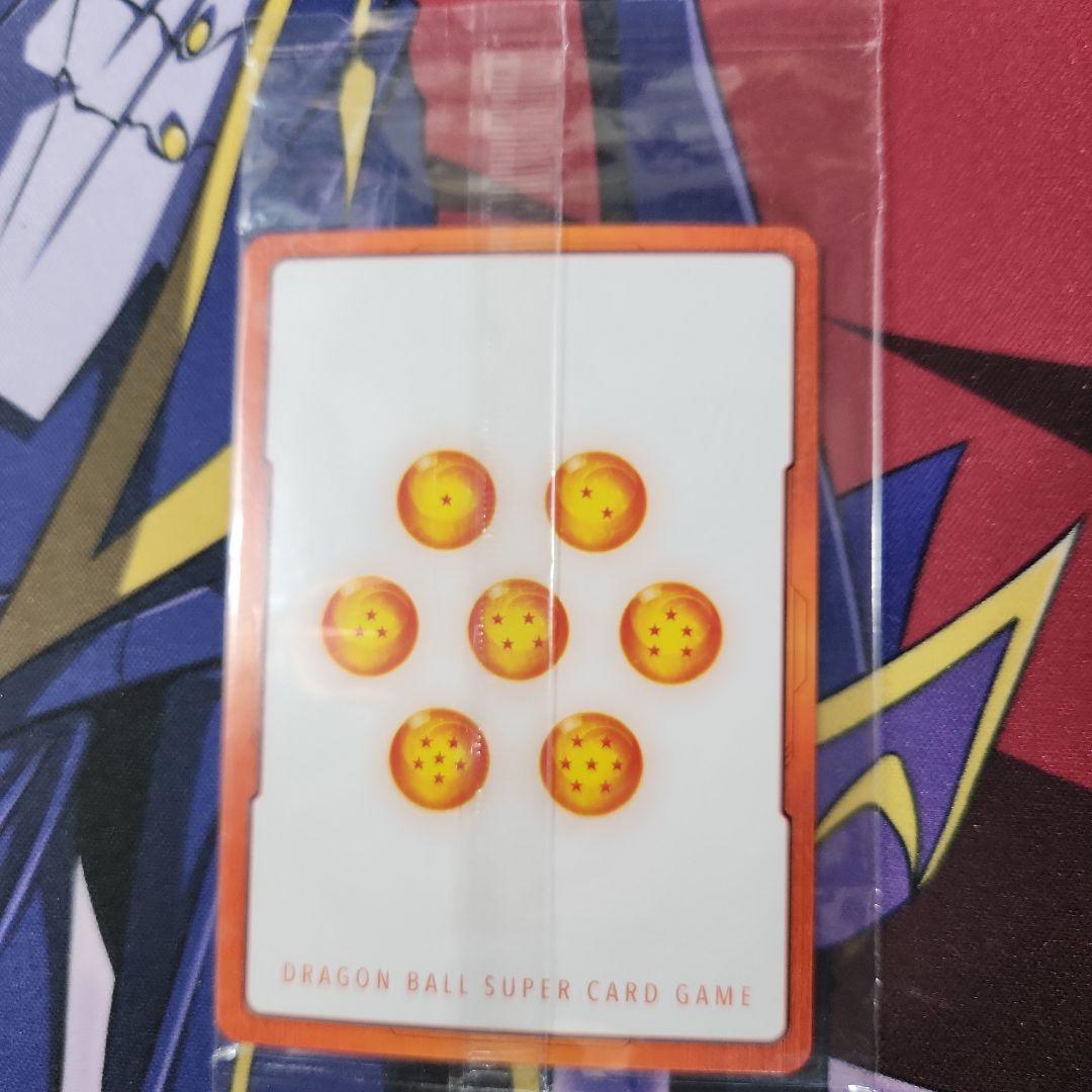 ドラゴンボールスーパーカードゲームベジット未開封