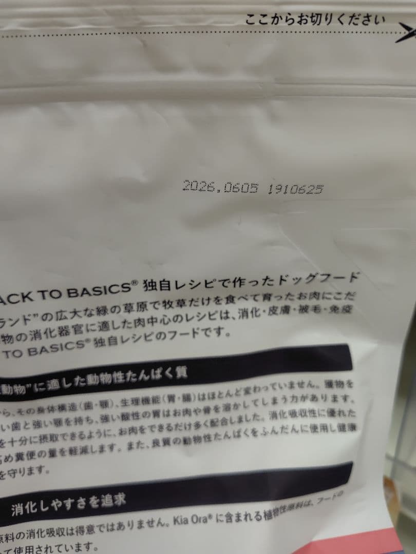 LAMB & SALMON ドッグフード 2.7kg