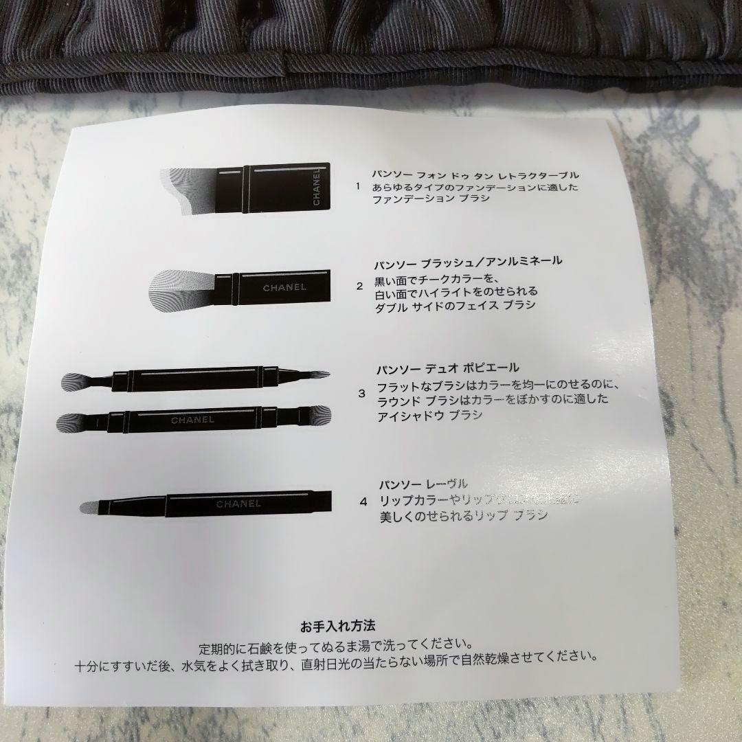 シャネルメイクブラシセット　ポーチ　ミラー筆　化粧ポーチ　限定品