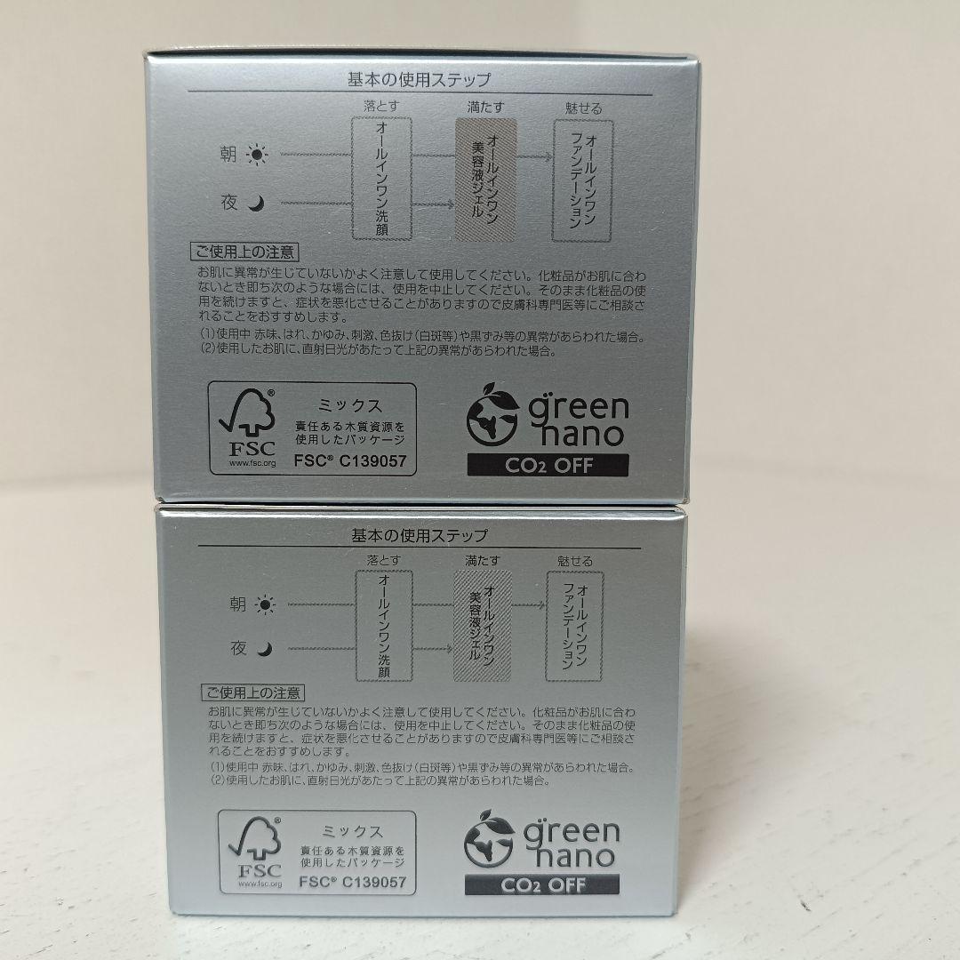 【2個セット】パーフェクトワン 薬用ホワイトニングジェル 美容液ジェル 75g