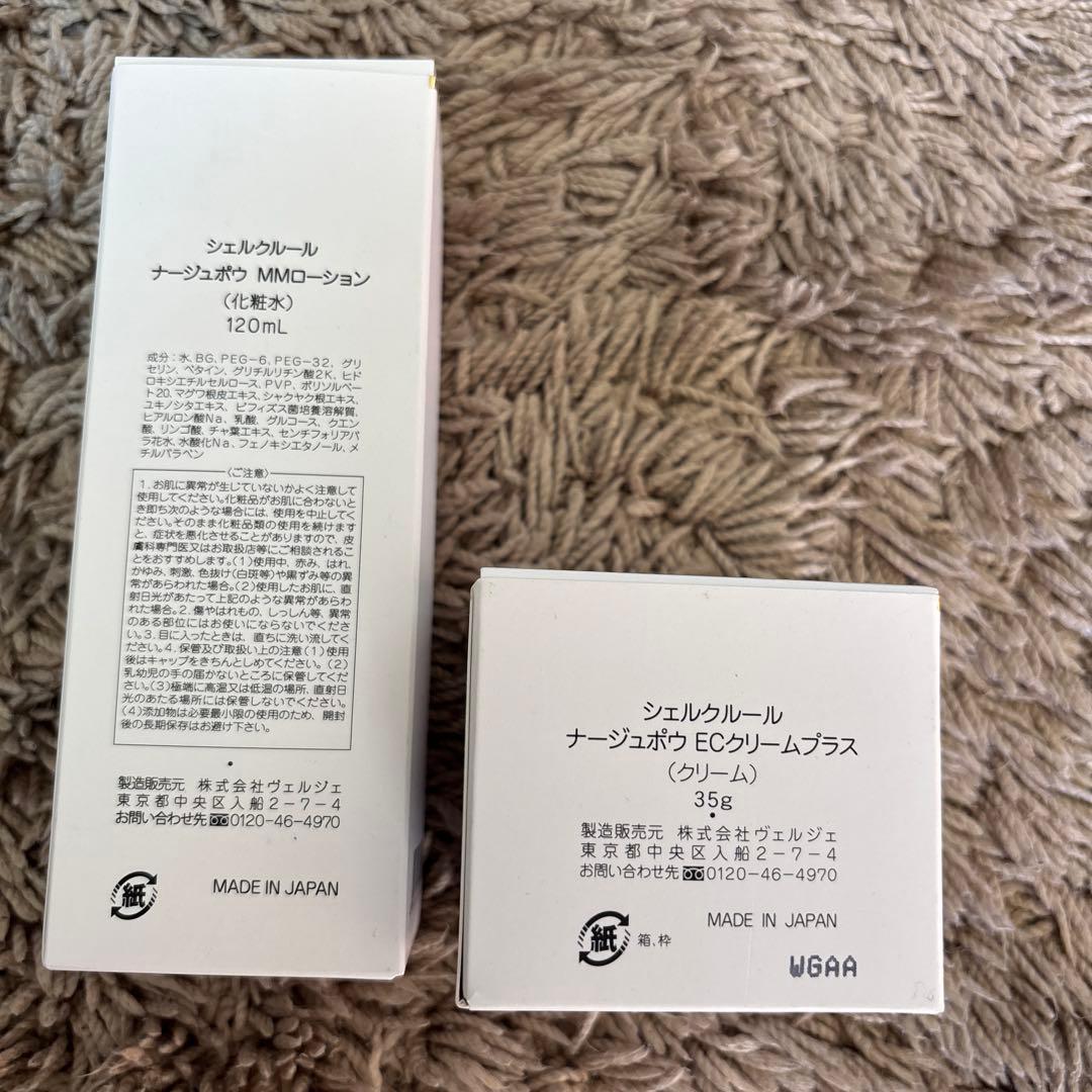 シェルクルール ナージュポウ 別売り可能