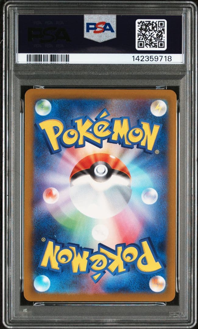 【PSA10連番】ドラメシヤ AR ドロンチ AR ドラパルトex SAR