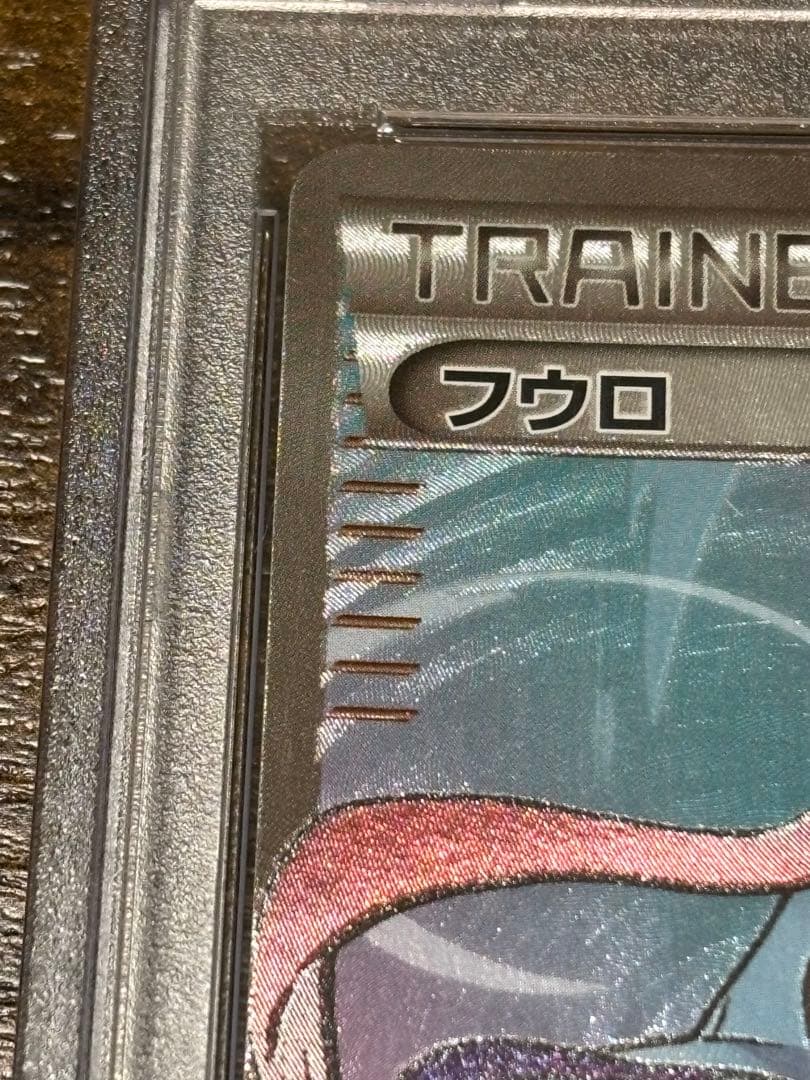 フウロ プロモ 青い衝撃・赤い閃光 psa10