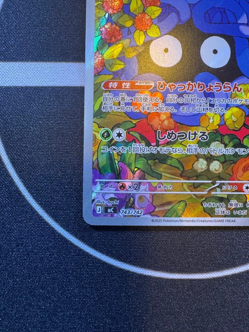 【センタリング良】エリカのモンジャラ AR　スタートデッキ100　ポケモンカード