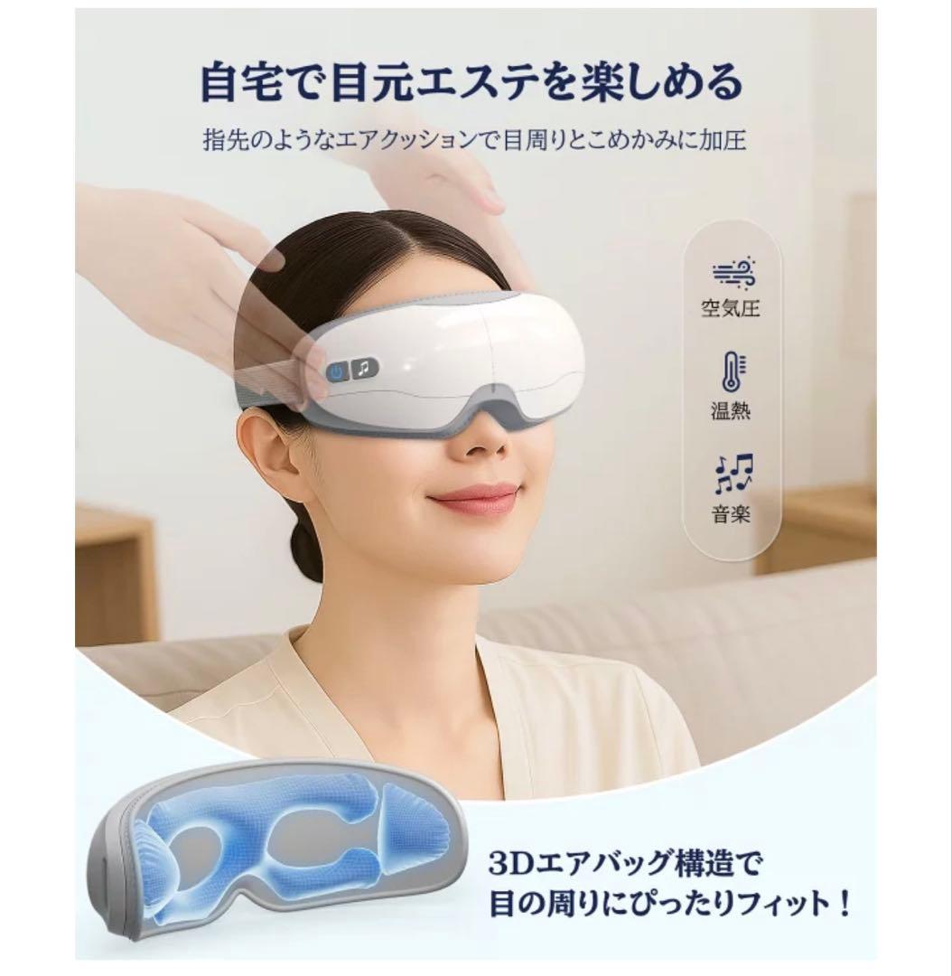 【新品】Pursay ホットアイマスク 充電式 加熱×加圧×音楽