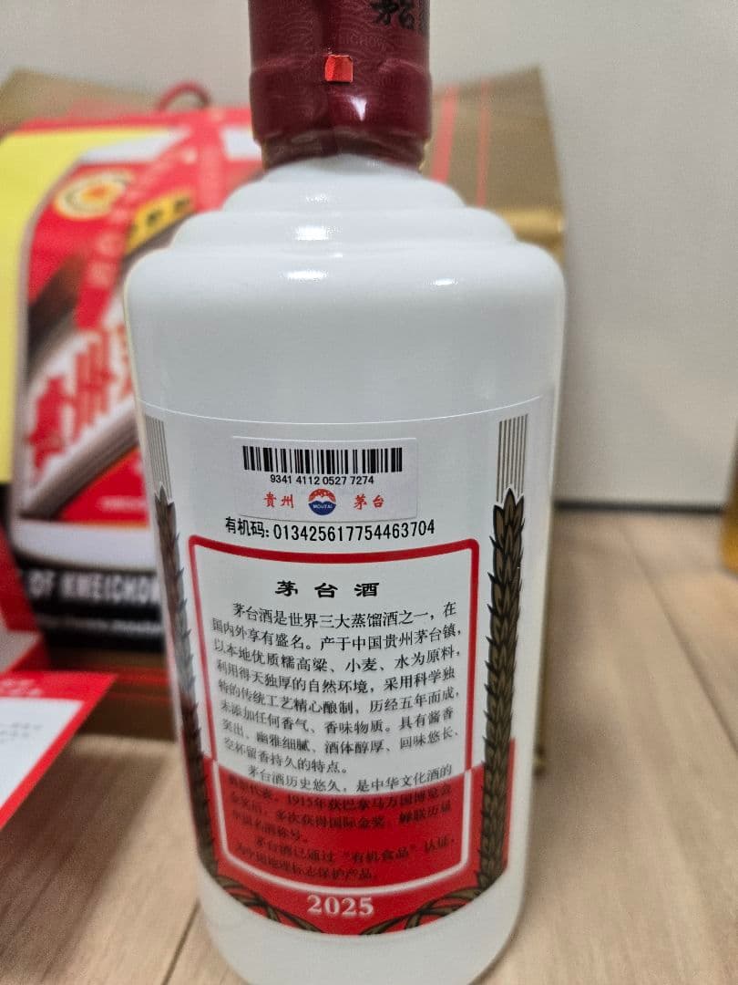 Kweichow Moutai 500ml ギフトセット　2025