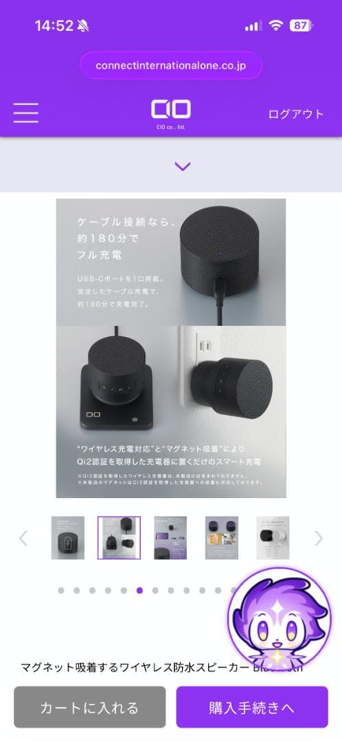 【美品・2台セット】CIO 防水マグネットスピーカー パープル 福袋限定カラー