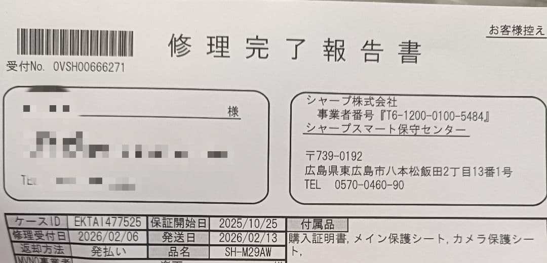 【新品未使用】AQUOS　sense9