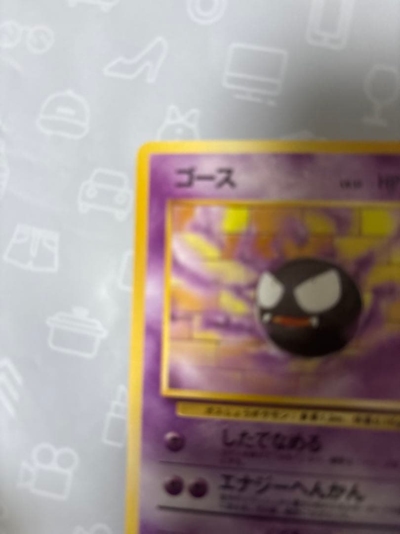 ゴース　ポケカ