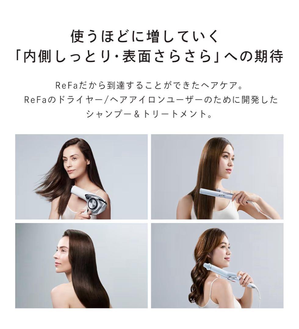 ReFa ビューテックシャンプー & トリートメントセット　　500ml