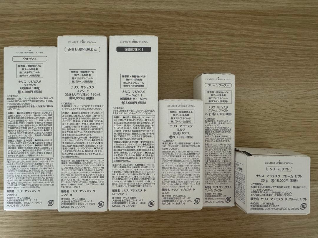 ⭐️新発売ナリスマジェスタウォッシュ＋α＋ローションI＋乳液＋ブースト＋クリーム