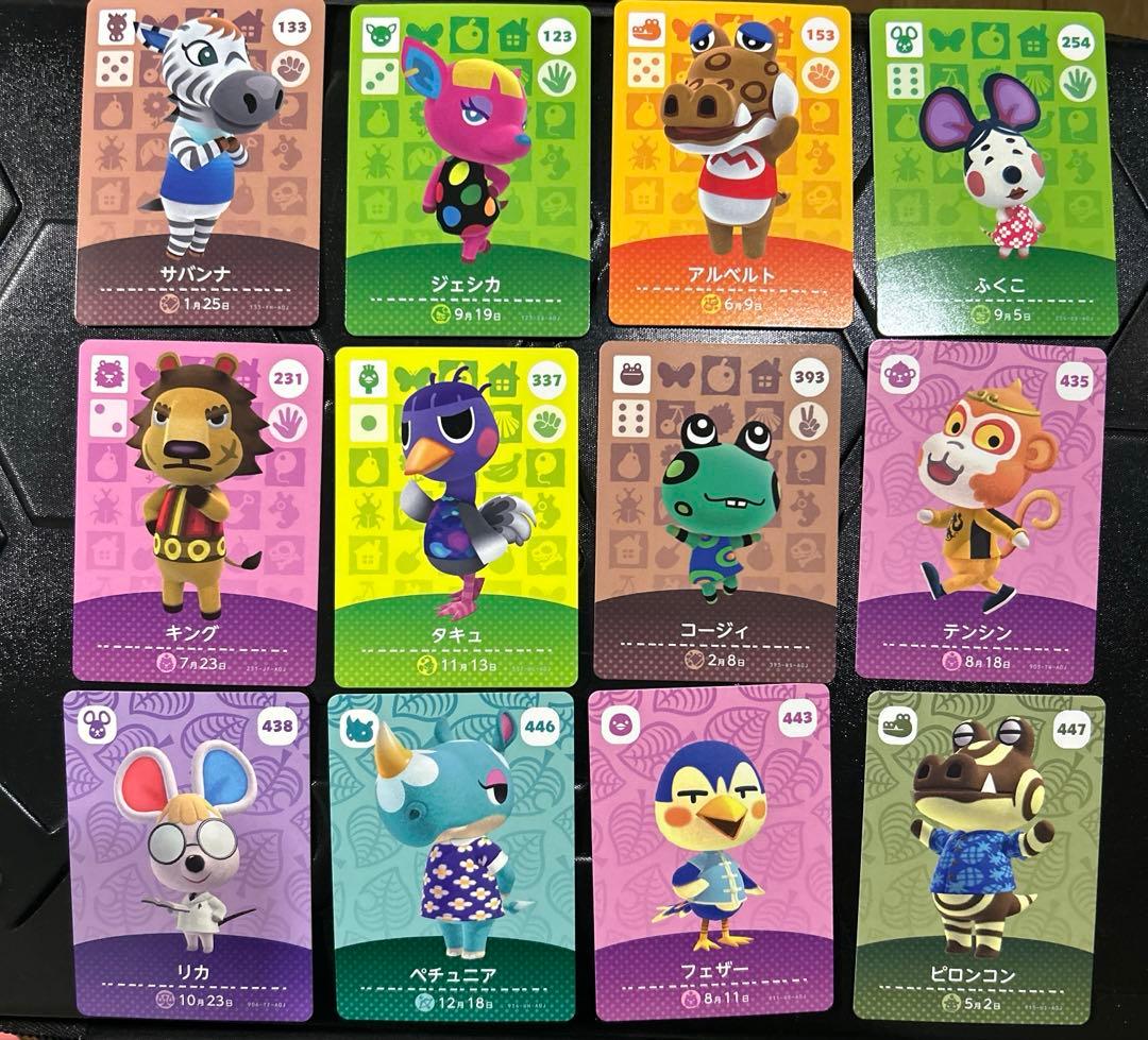 どうぶつの森 amiiboカード あつ森 まとめ売り