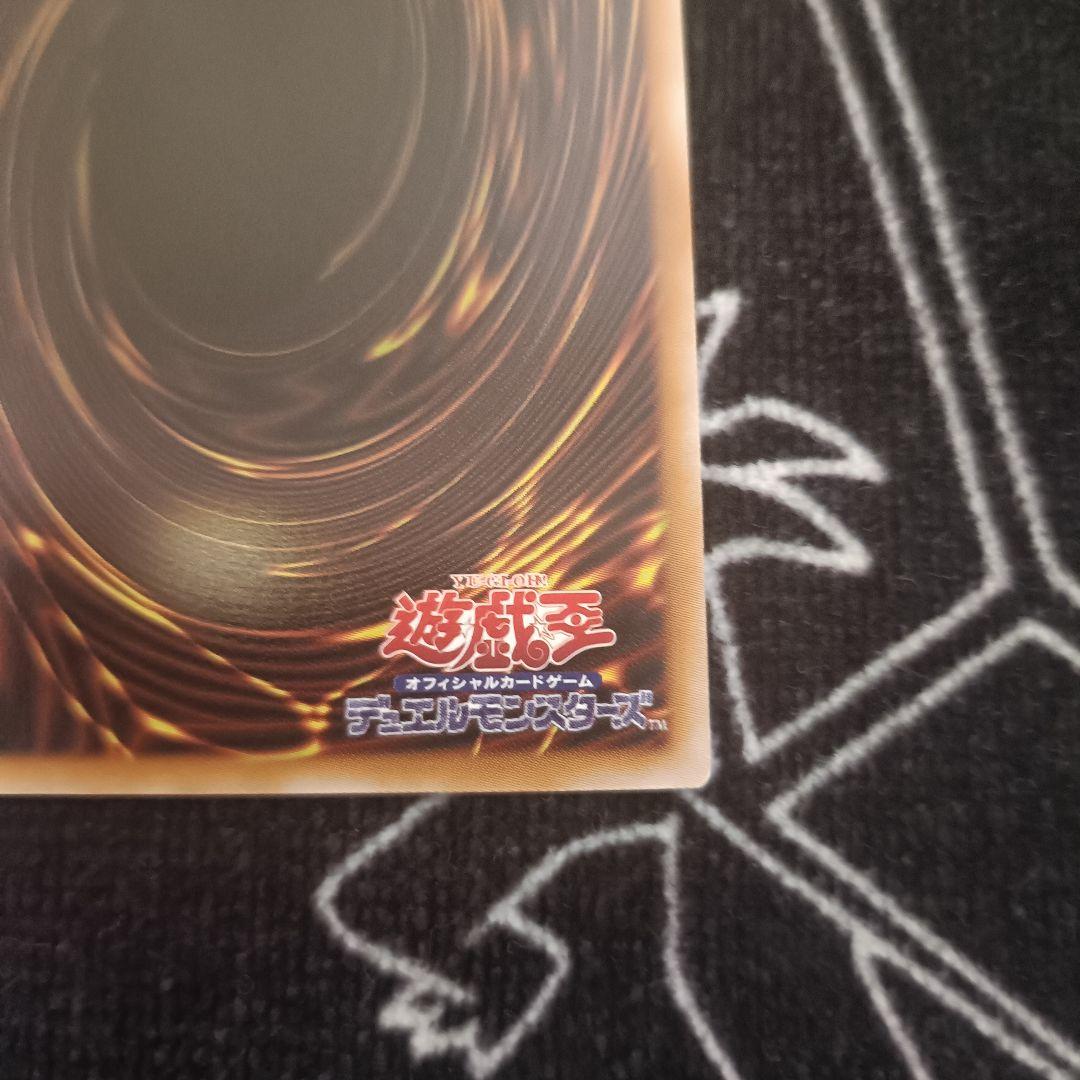 日版 王のしもべ ブラックマジシャン 五つ目