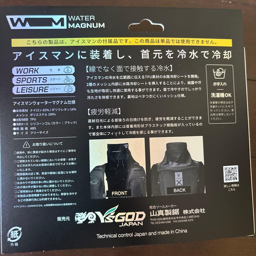 ICEMAN WATER MAGNUM ウォーターマグナム　アイスマン　ブラック