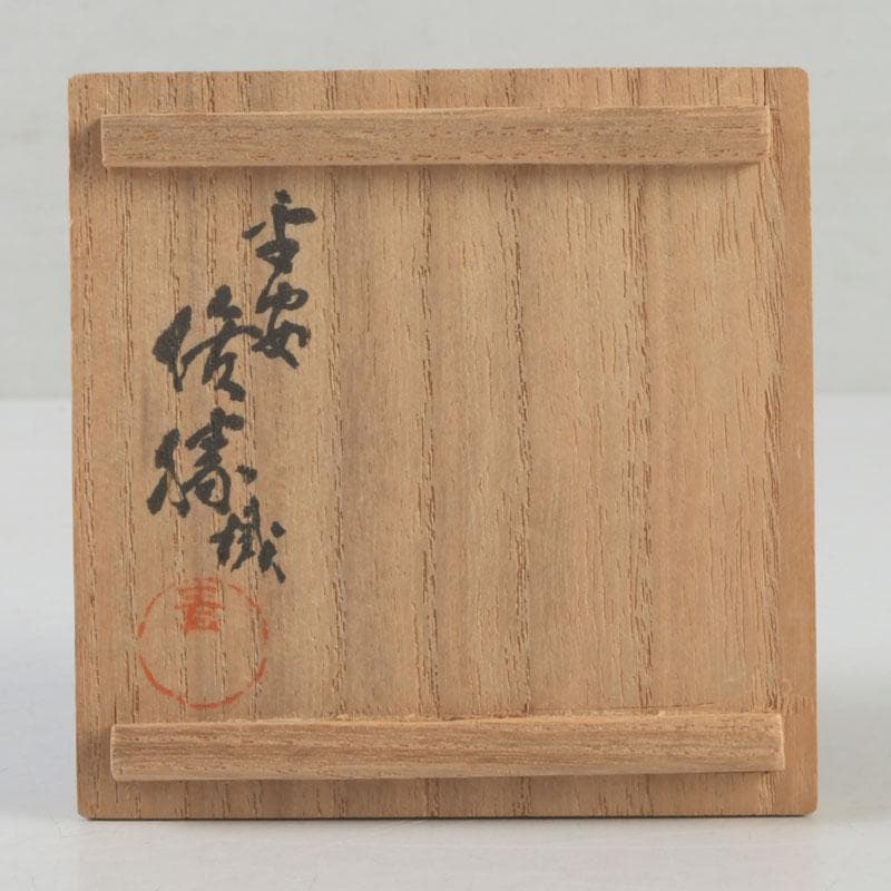 茶道具　黒塗　嵯峨野蒔絵　棗　在銘　共箱　V　A44