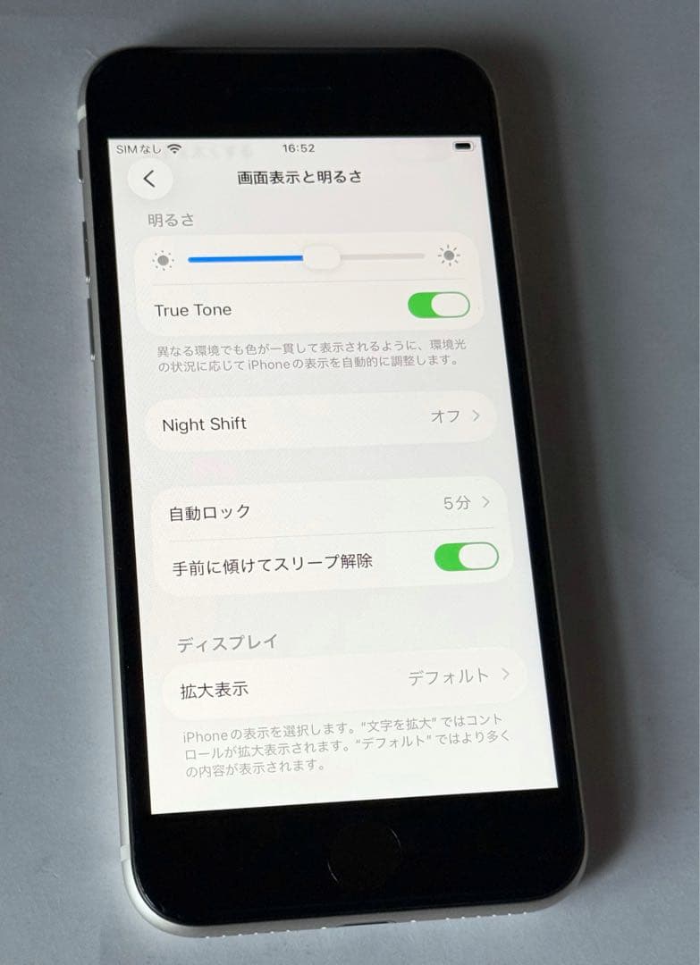 バッテリー最大容量96%　iPhone SE 第3世代 64GB スターライト