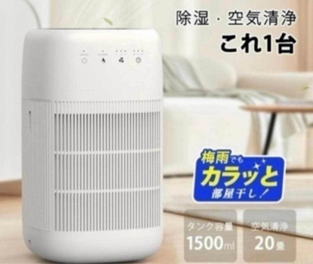 開封のみ新品未使用　空気清浄機