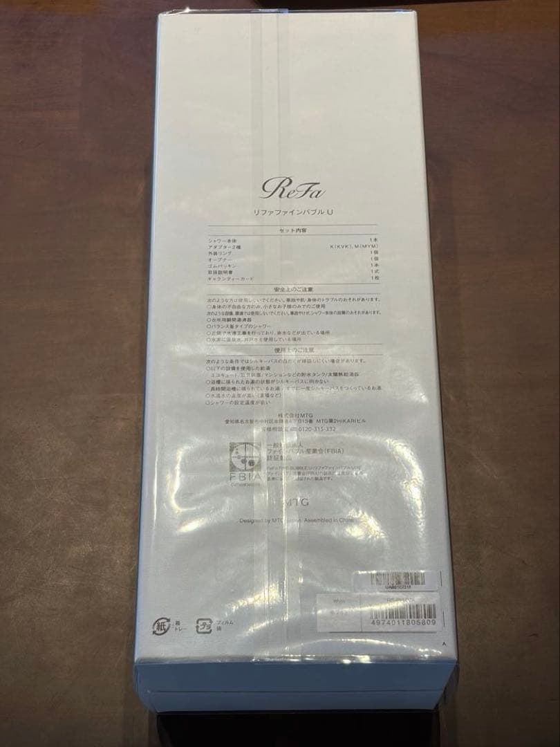 【正規品、新品•未使用】ReFa リファファインバブルU シャワーヘッド