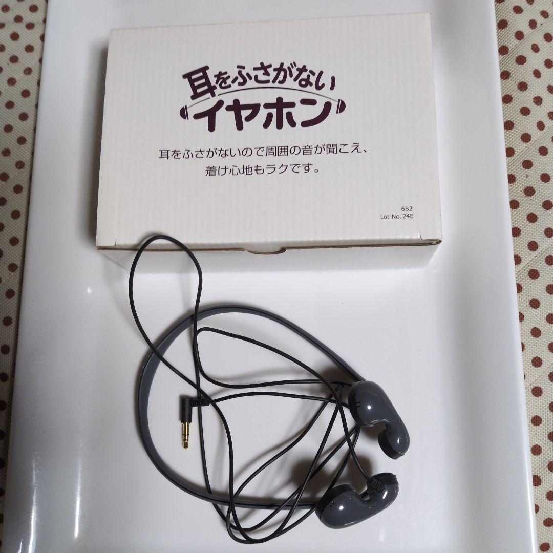テレビーノ みみもとくん　耳をふさがないイヤホン付き