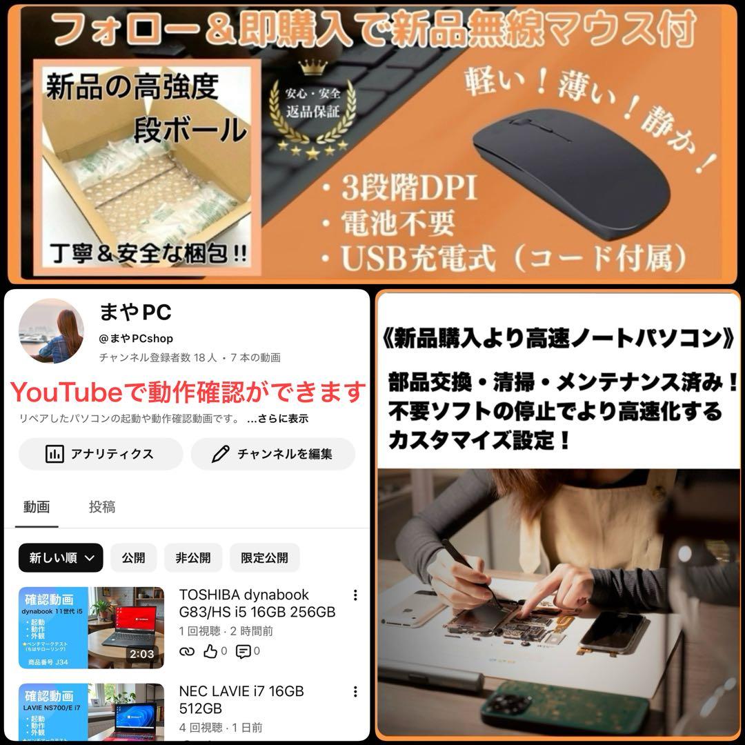 富士通 7世代i7 20GB 新品SSD512 新品Bt 起動15秒 11pro