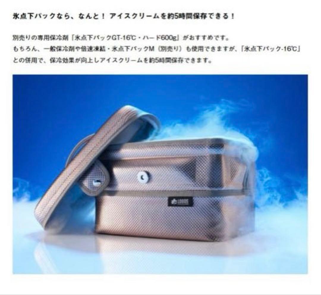 ロゴス　ハイパー氷点下クーラー・スリップリッド　【おまけ・凍結氷点下パックM】