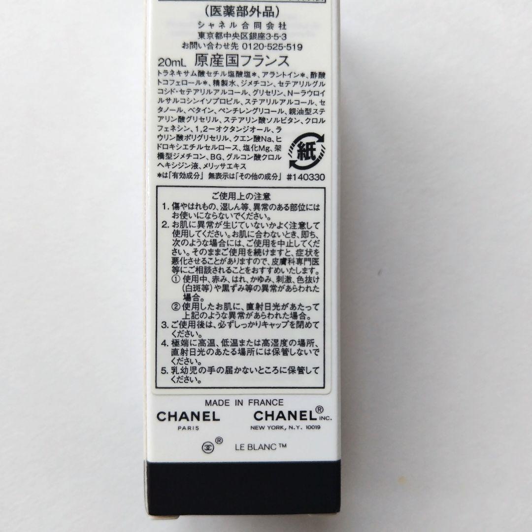 【新品未使用】CHANEL ルブランマルチスポット　インテンシブトリートメント