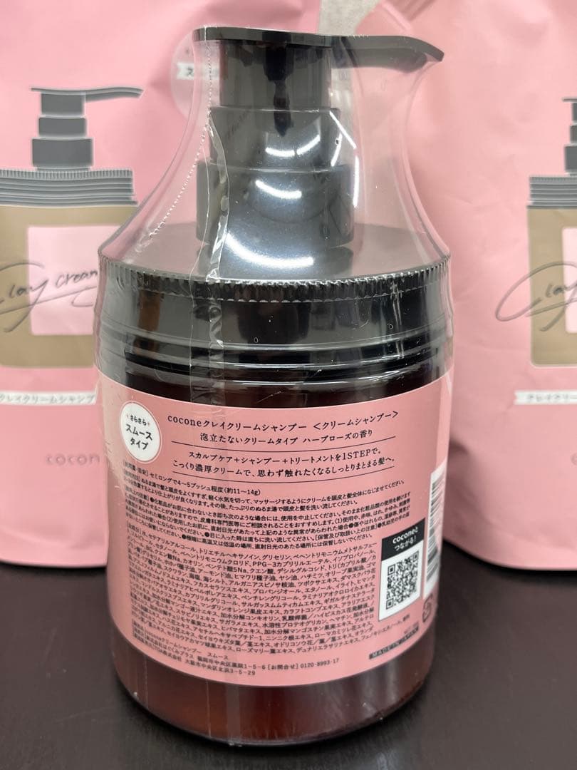 ◎新品◎ココネ クレイクリームシャンプー 380ml / つめかえ 400g×2