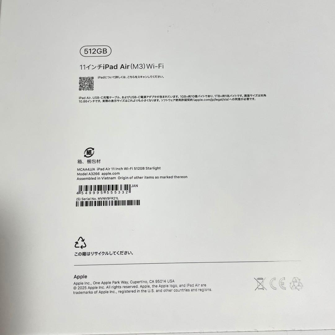 【新品未開封】最新 iPad Air 11 (M3) 512GB スターライト