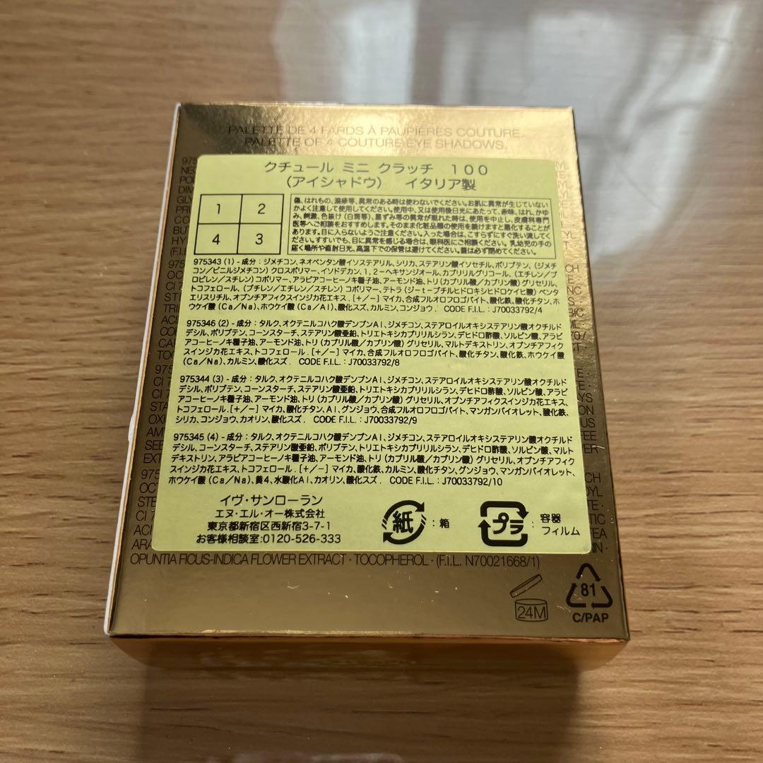 イヴ・サンローラン クチュールミニクラッチ 100 ストラドールズ