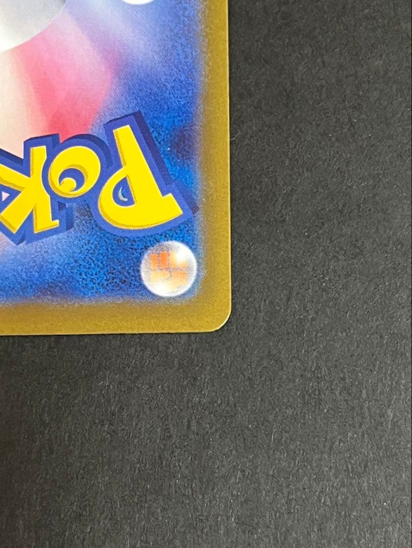 ★美品★ ポケモンカード　メガカイリューｅｘ　ＳＡＲ