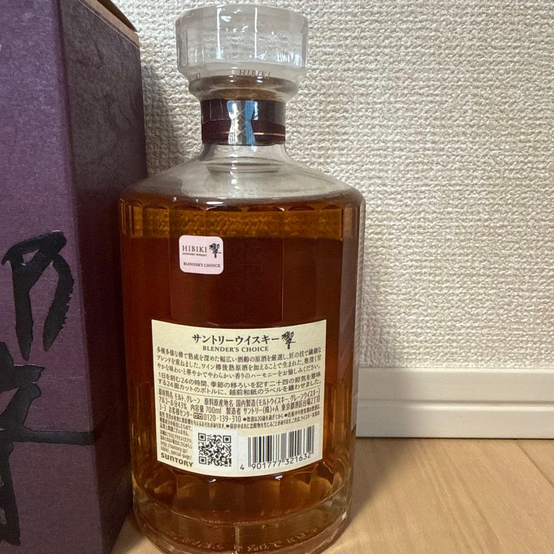 Hibiki Blenders Choice ウイスキー 箱入り