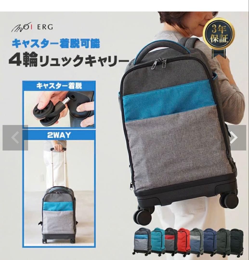 MOIERG リュックキャリー 機内持ち込み キャリーケース　スーツケース 4輪
