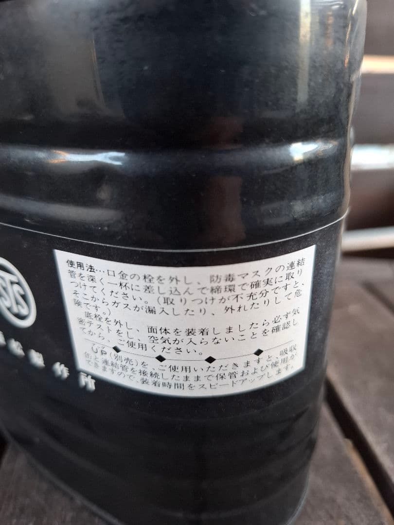 ＴＳ式隔離式防毒マスク用吸収缶　CA-50I 　有機ガス用　重松製作所