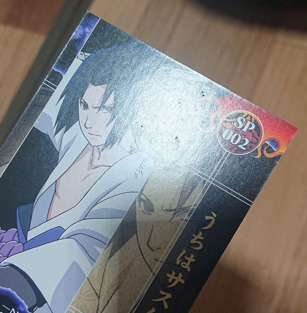 NARUTO 疾風伝 疾風絵巻集 SP002 うちはサスケ
