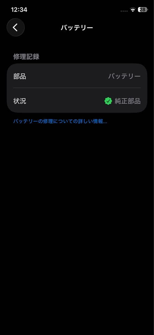 iPhone11pro 256GB 純正バッテリー100% SIMフリー