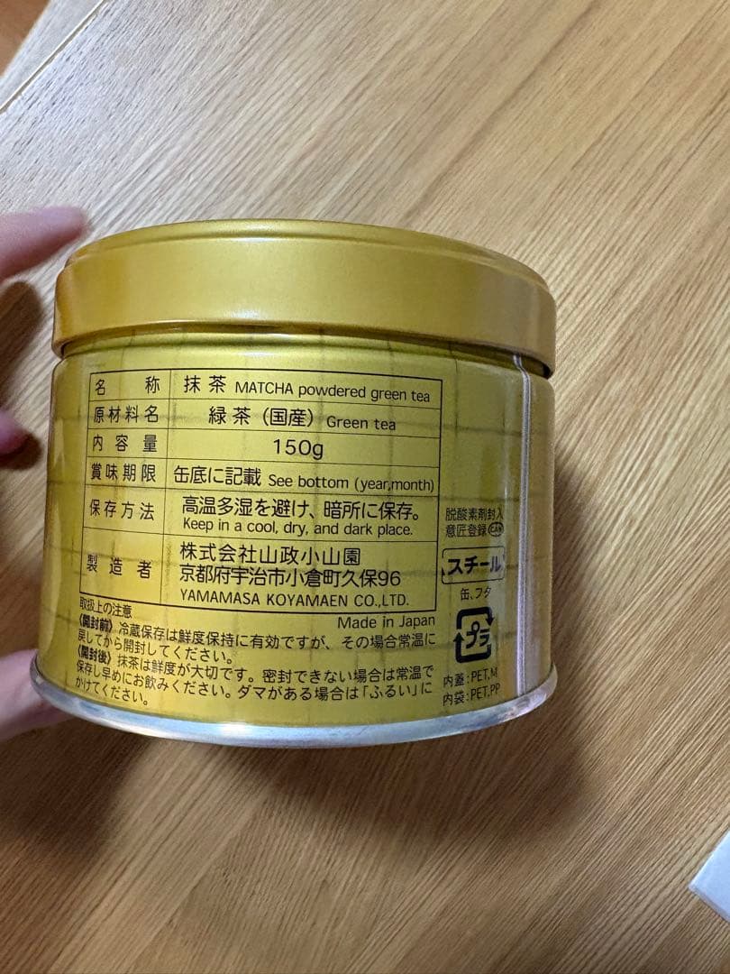 小倉山 抹茶 150g