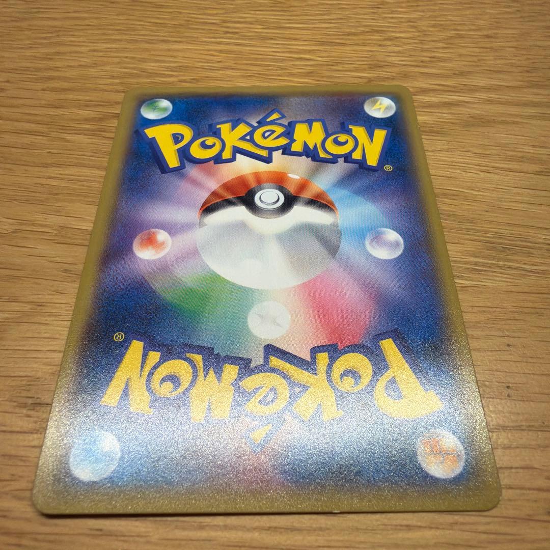 ポケモンカード ピカチュウ AEON限定 プロモ キラ仕様 美品