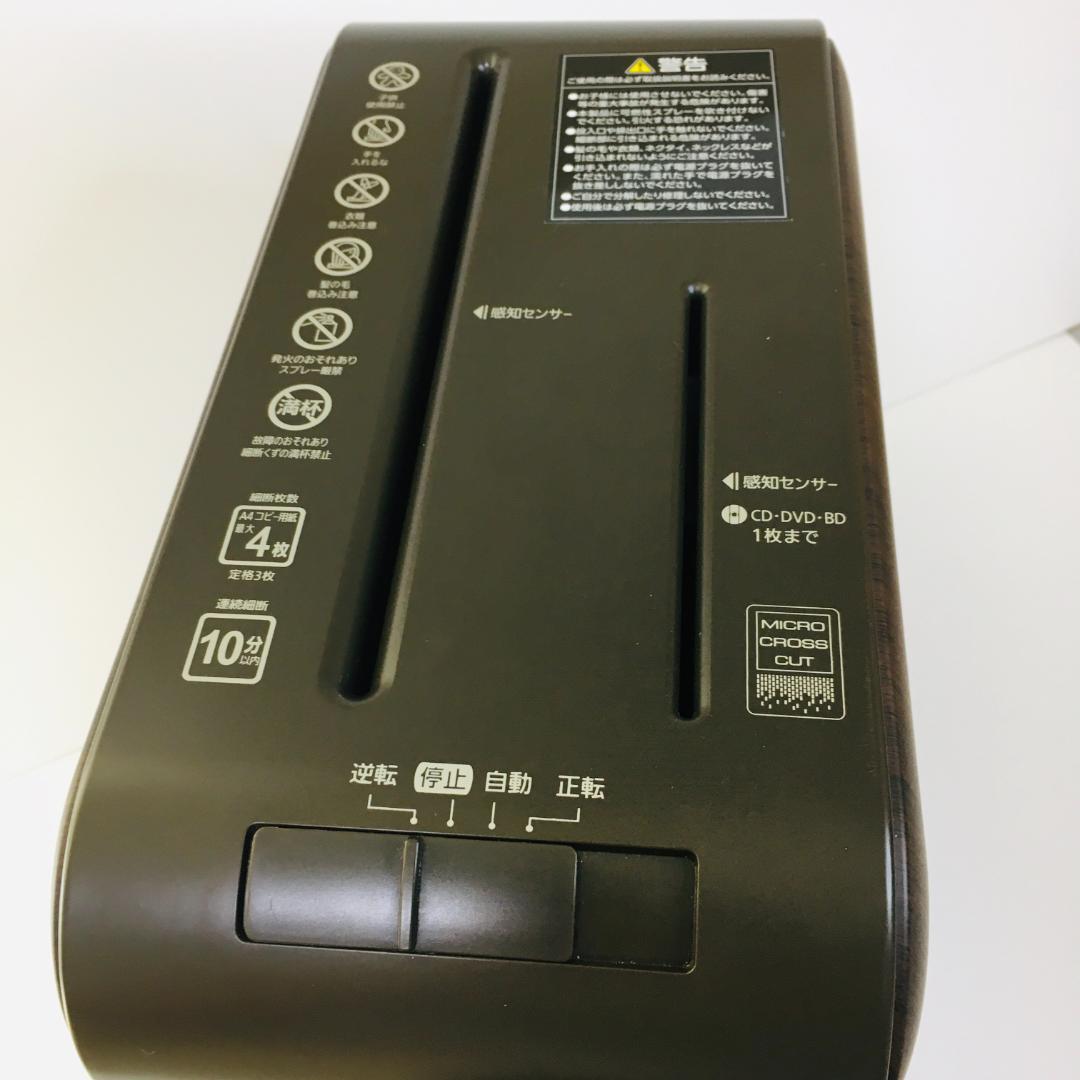 【美品・動作確認済】アイリスオーヤマ 超静音シュレッダー KP4HMS