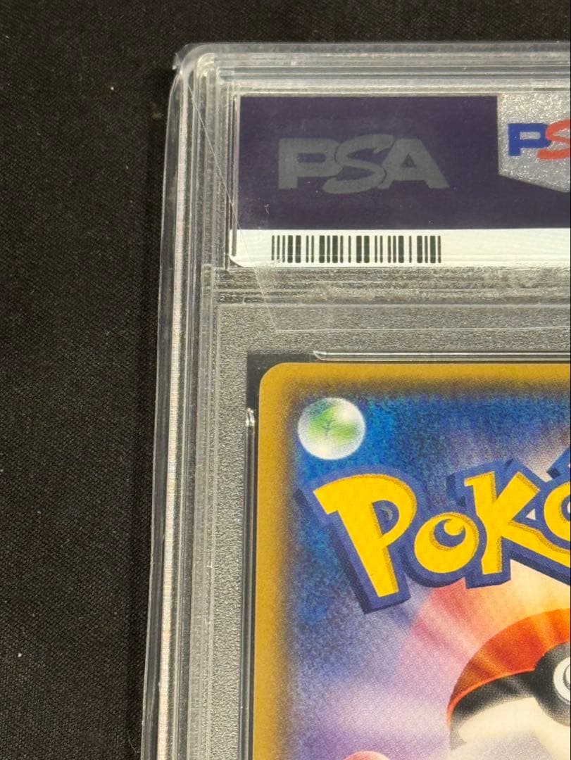 PSA10 ポンチョを着たイーブイ （グレイシア）プロモ ポケモンカード