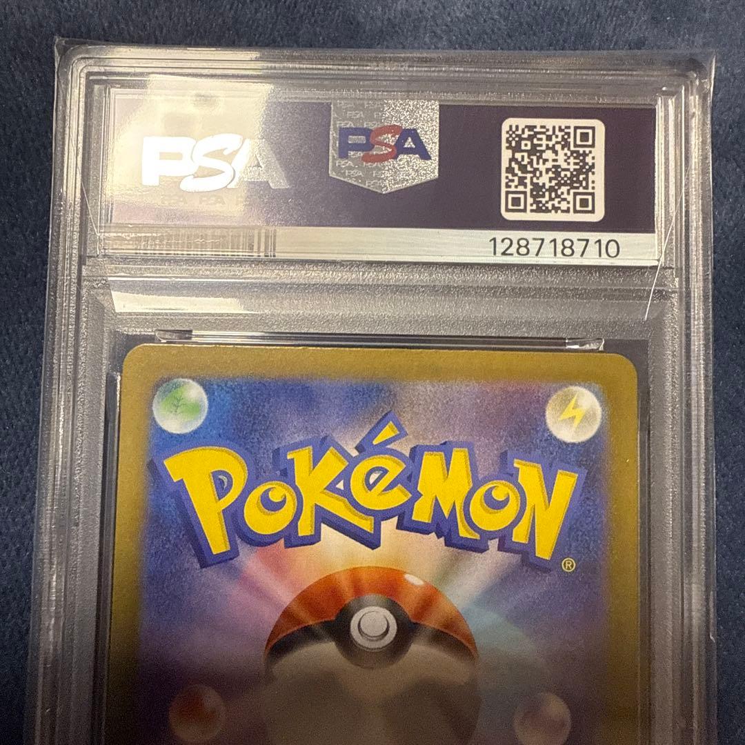 ハガネールar psa10